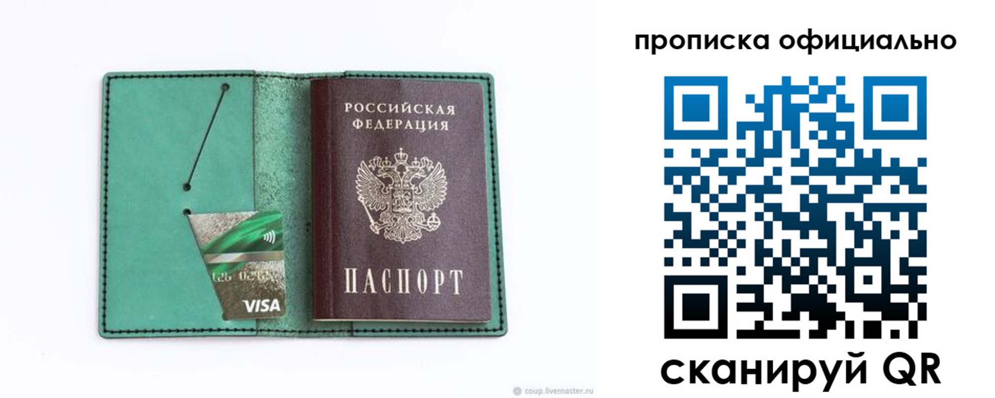 временная регистрация гарантия в Дубовке
