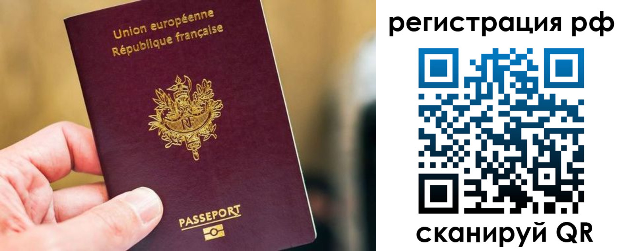 временная регистрация купить в Дубовке